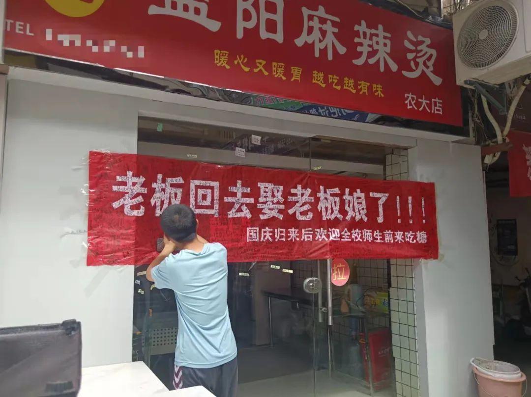 一麻辣烫店铺挂横幅，被密密麻麻写满了……__一麻辣烫店铺挂横幅，被密密麻麻写满了……